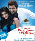 7 Am Arivu Poster